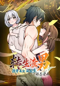 天堂禁漫热血运动漫画逆风快递
